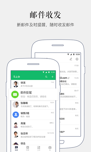 马上办app截图5