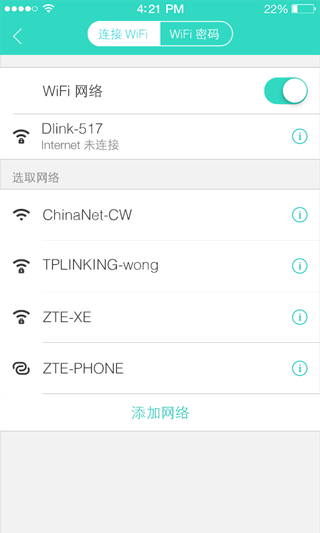 轻松上网家庭版客户端截图1