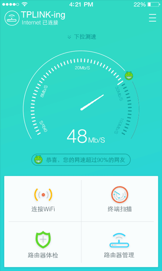 轻松上网家庭版客户端截图2