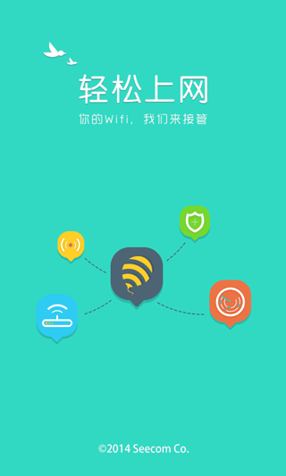 轻松上网家庭版客户端截图3