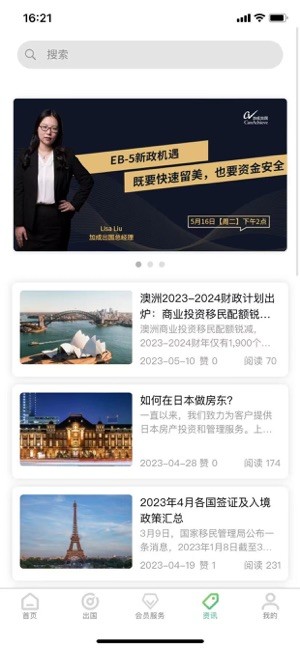 加成出国留学截图2