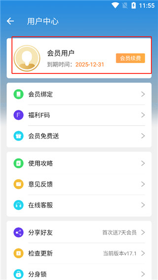 小X分身破解版截图1