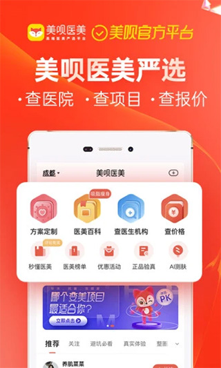 美呗app截图1