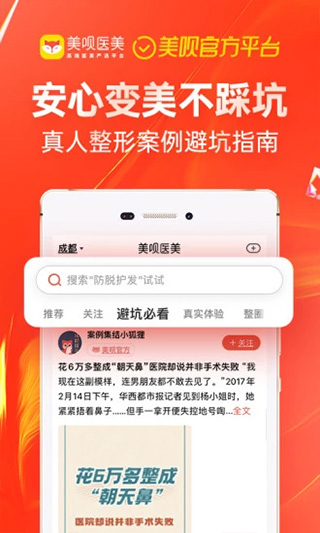 美呗app截图2