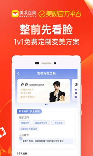 美呗app截图3