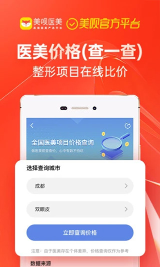 美呗app截图4