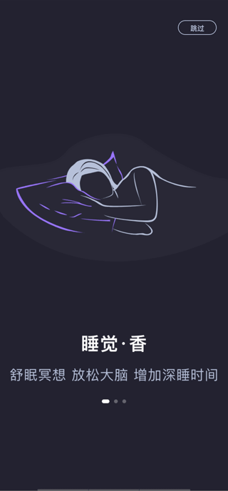 声优助眠app截图2