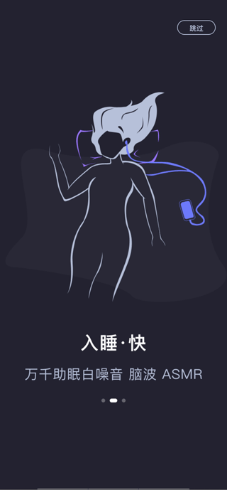 声优助眠app截图3