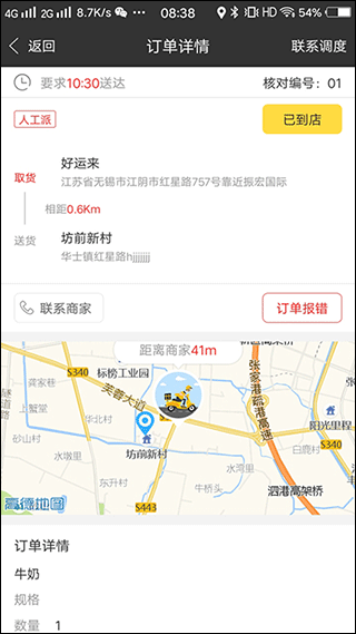 幸福圣骑最新版本截图1