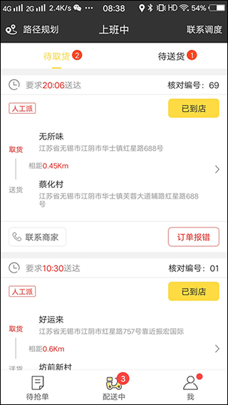 幸福圣骑最新版本截图2