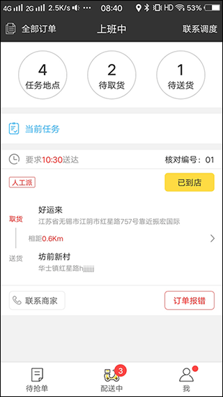 幸福圣骑最新版本截图3