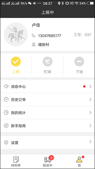幸福圣骑最新版本截图4