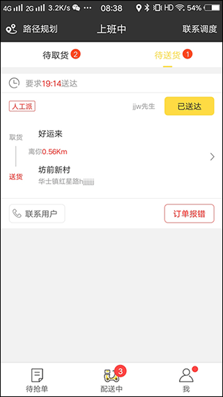 幸福圣骑最新版本截图5