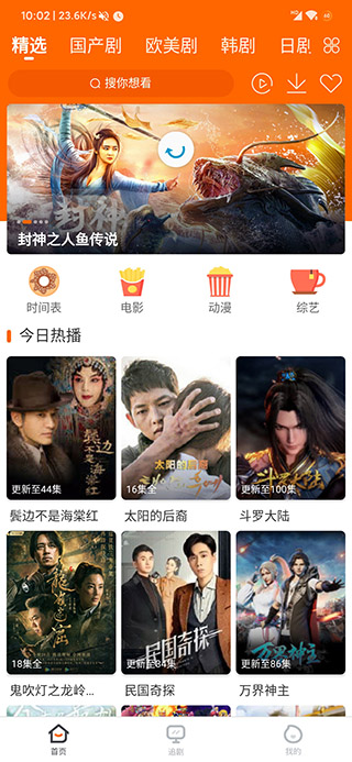 宜搜宝最新版本截图1