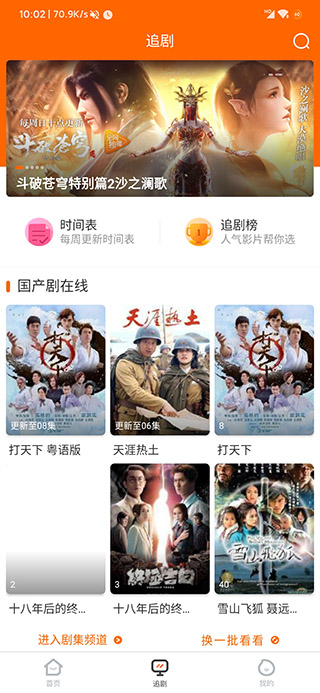 宜搜宝最新版本截图3