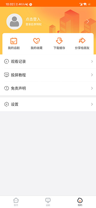宜搜宝最新版本截图4