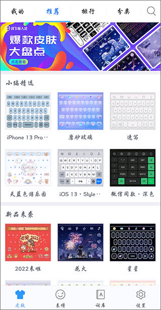 讯飞输入法华为定制版截图3