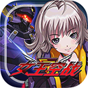 女王空战破解版下载 v1.0.0