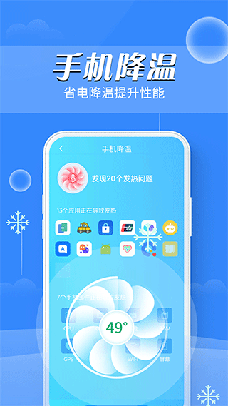 掌上电池医生app截图3