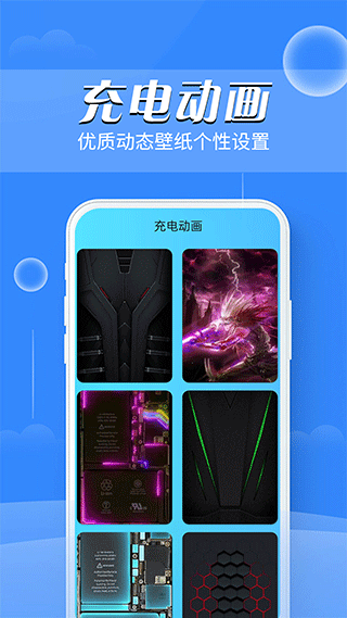 掌上电池医生app截图5