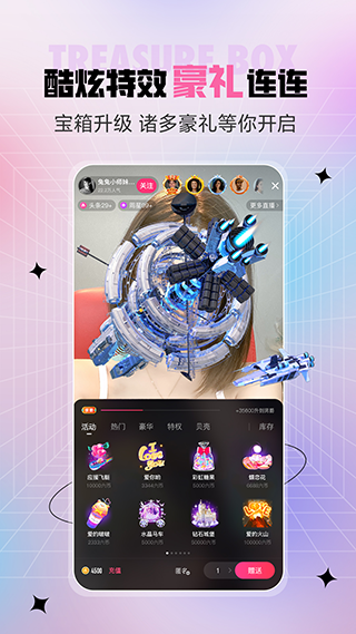 六间房直播app截图2