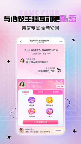 六间房直播app截图3