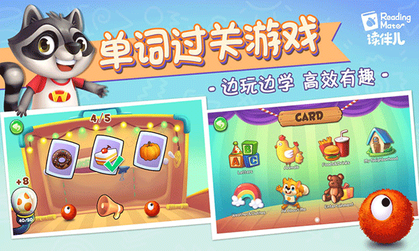 读伴儿分级阅读app(读伴儿ABC)截图3