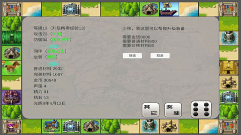 最强勇者养成计划破解版截图2