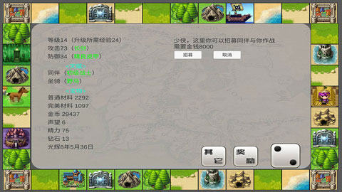 最强勇者养成计划破解版截图3