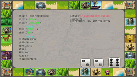 最强勇者养成计划破解版截图4