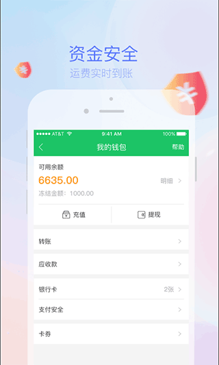 司机宝app截图2