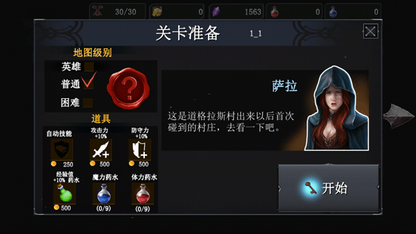 777战记破解版截图2