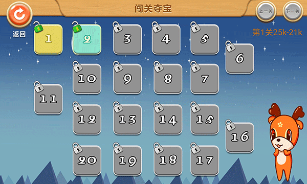 新博少儿对弈平台app截图4