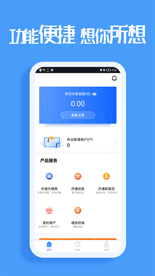 环球客app截图1