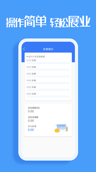 环球客app截图2