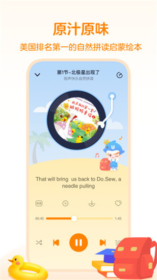 外研之声app截图2