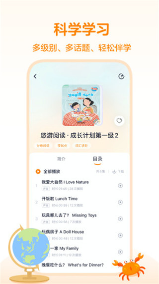 外研之声app截图4