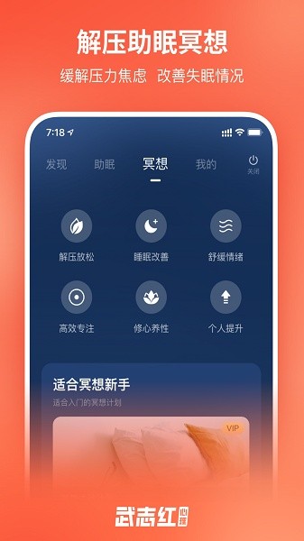 武志红心理咨询软件截图2