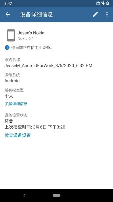 微软company portal安卓版(公司门户)截图1