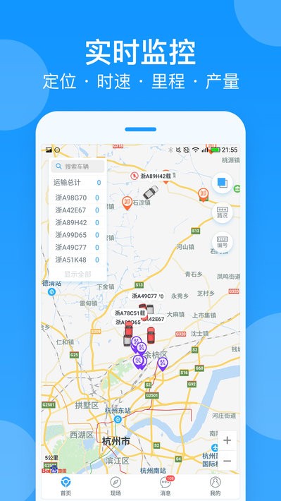 安智连车管家截图1