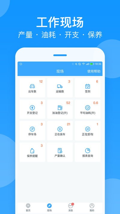 安智连车管家截图2