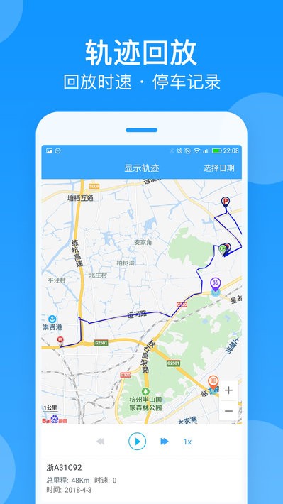 安智连车管家截图4