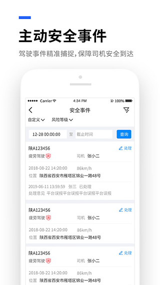 易流云手机版截图2