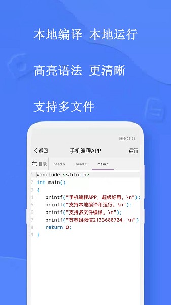 手机编程软件app(手机编程王)截图4