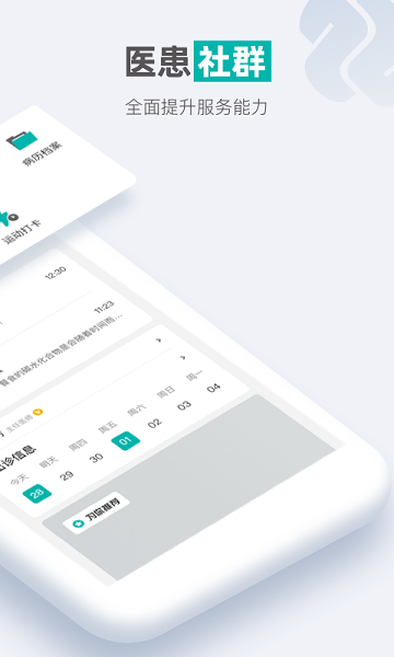 每日瑜伽软件截图1
