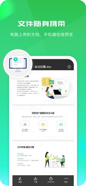 360ai云盘 - 分享(360安全云盘)截图2