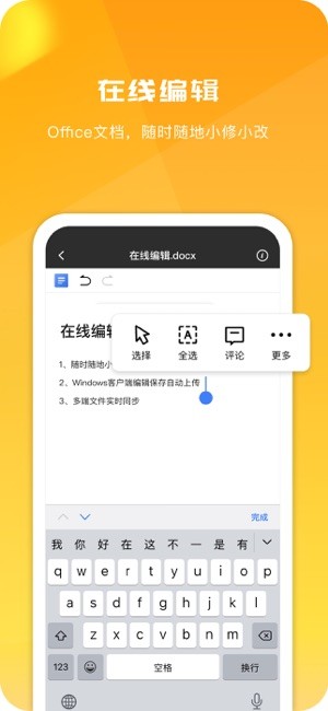 360ai云盘 - 分享(360安全云盘)截图3