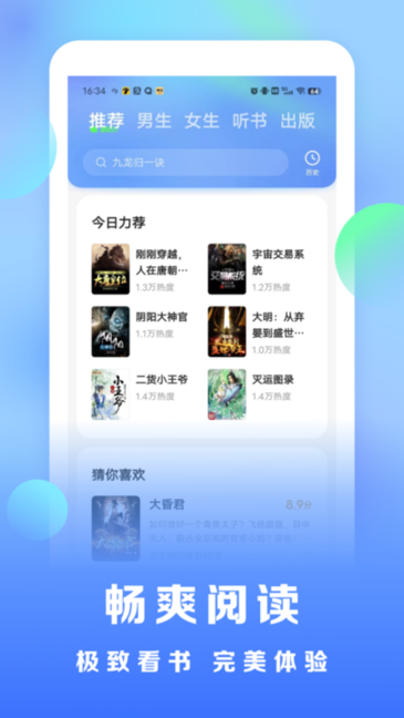 浩看免费小说截图2