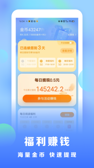 浩看免费小说截图4