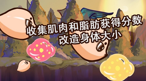 狂野进化2022破解版截图3